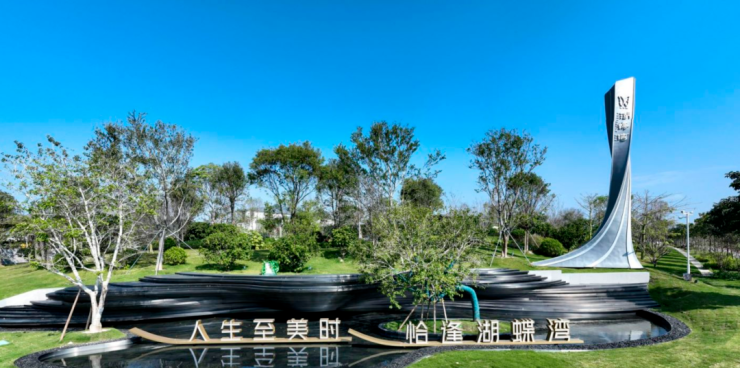 清远际华园最新动态更新