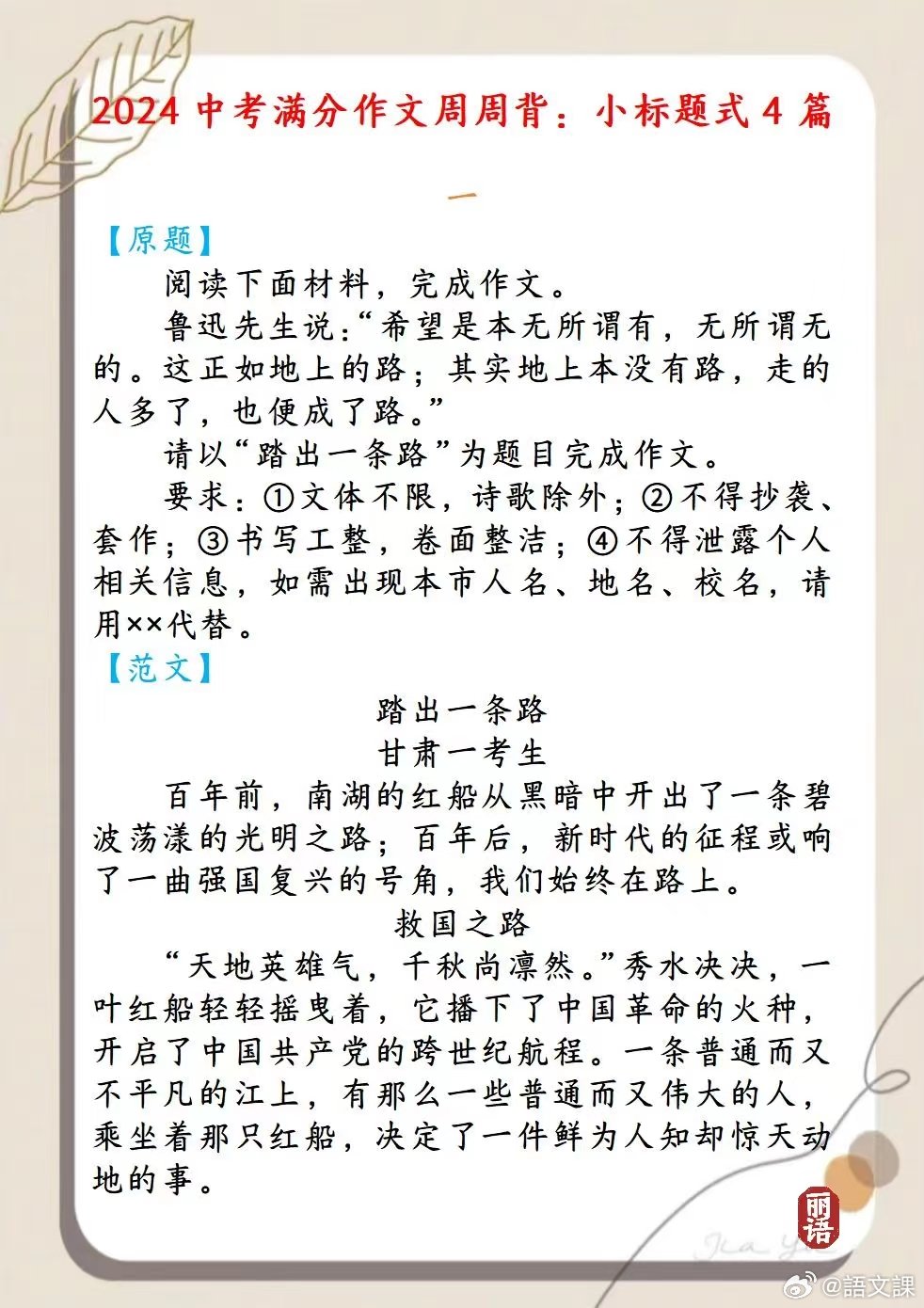 2024中考作文趋势解析与备考策略