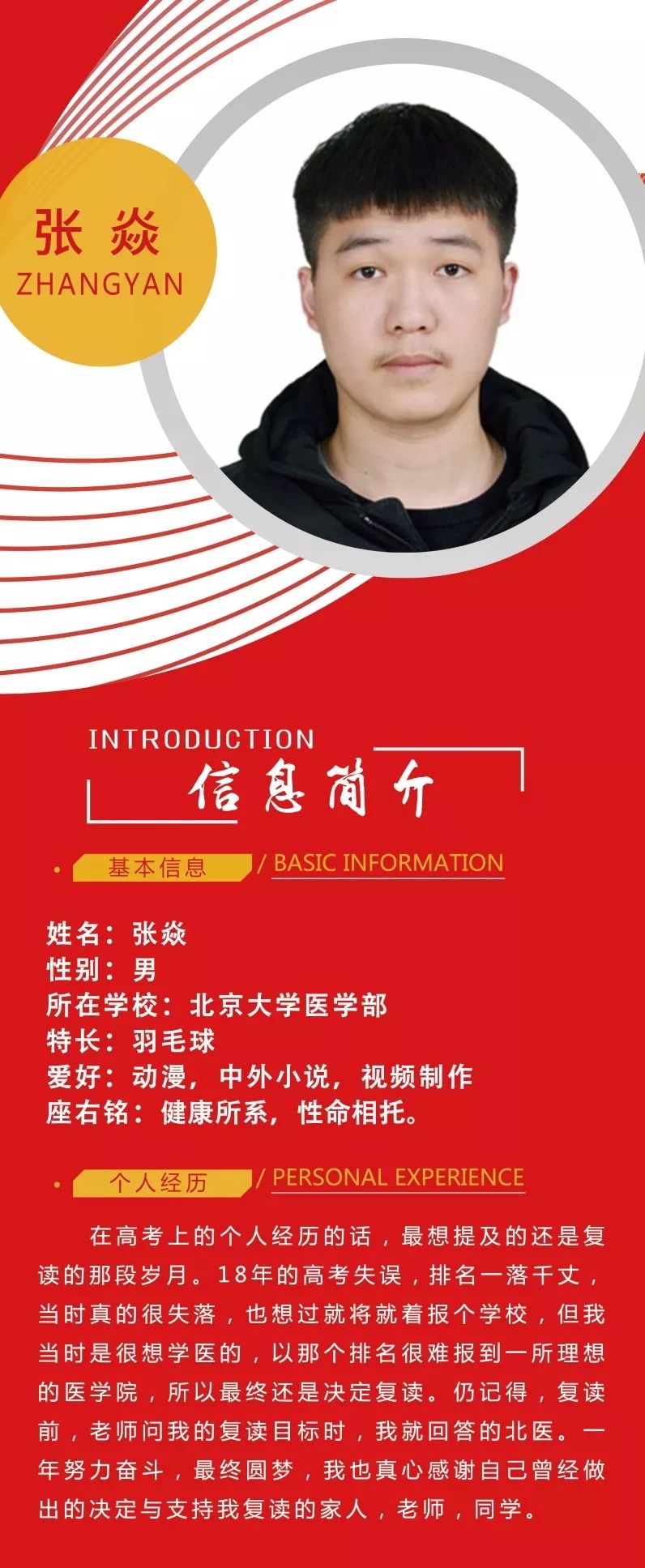 张最新的详细介绍