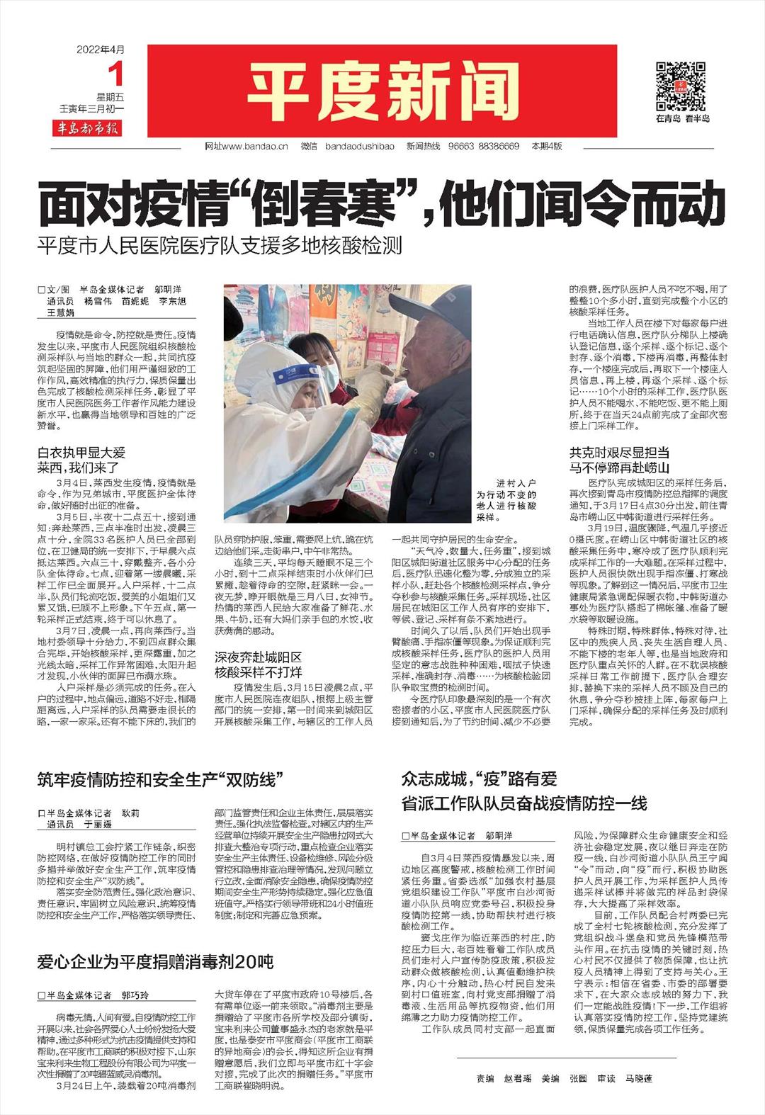 平度最新火情通报