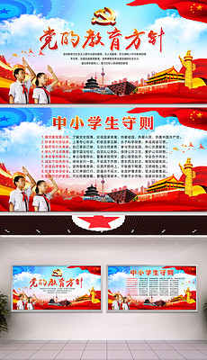 最新小学生守则，自然美景探索之旅的启程点