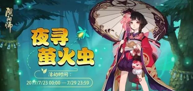 阴阳师最新更新，神秘友情日常揭秘