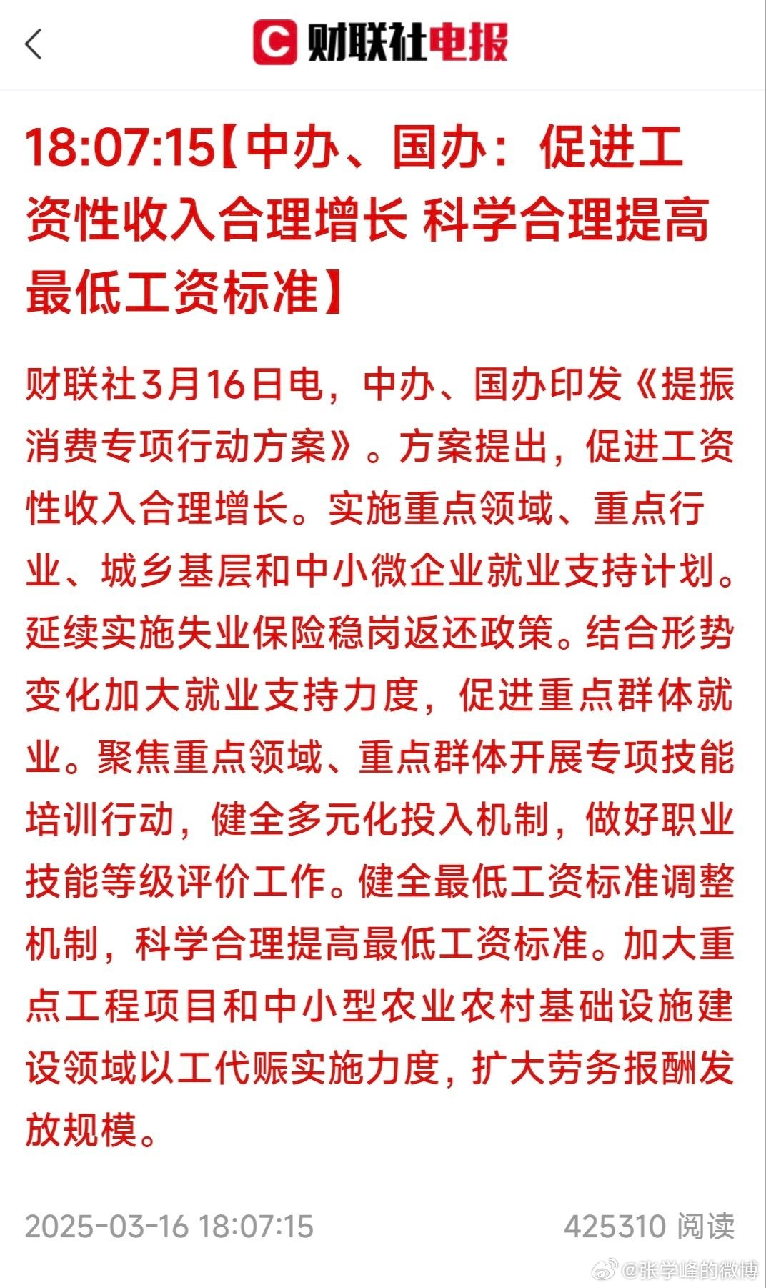 涨工资最新消息2025，实现薪资增长的步骤指南与最新动态
