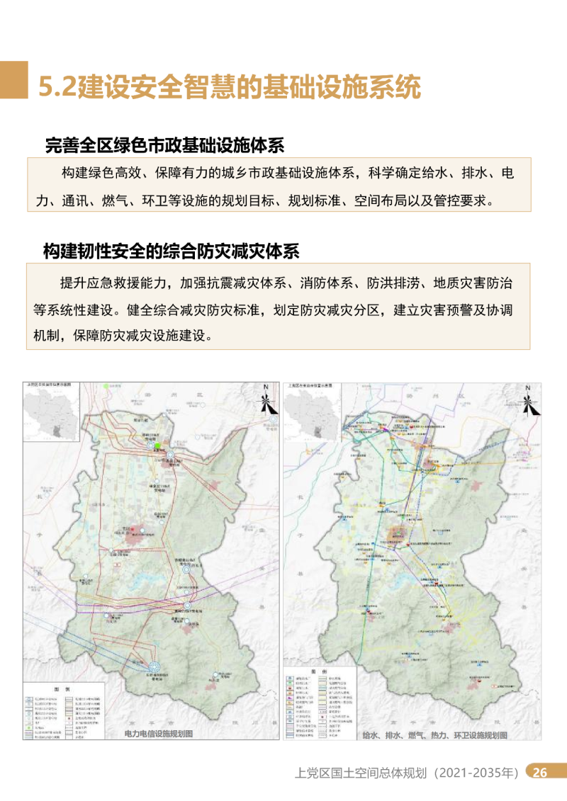 上党区最新规划，探索自然美景，寻求内心平和与宁静的旅行