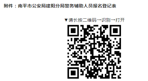 建阳招聘网最新招聘信息汇总