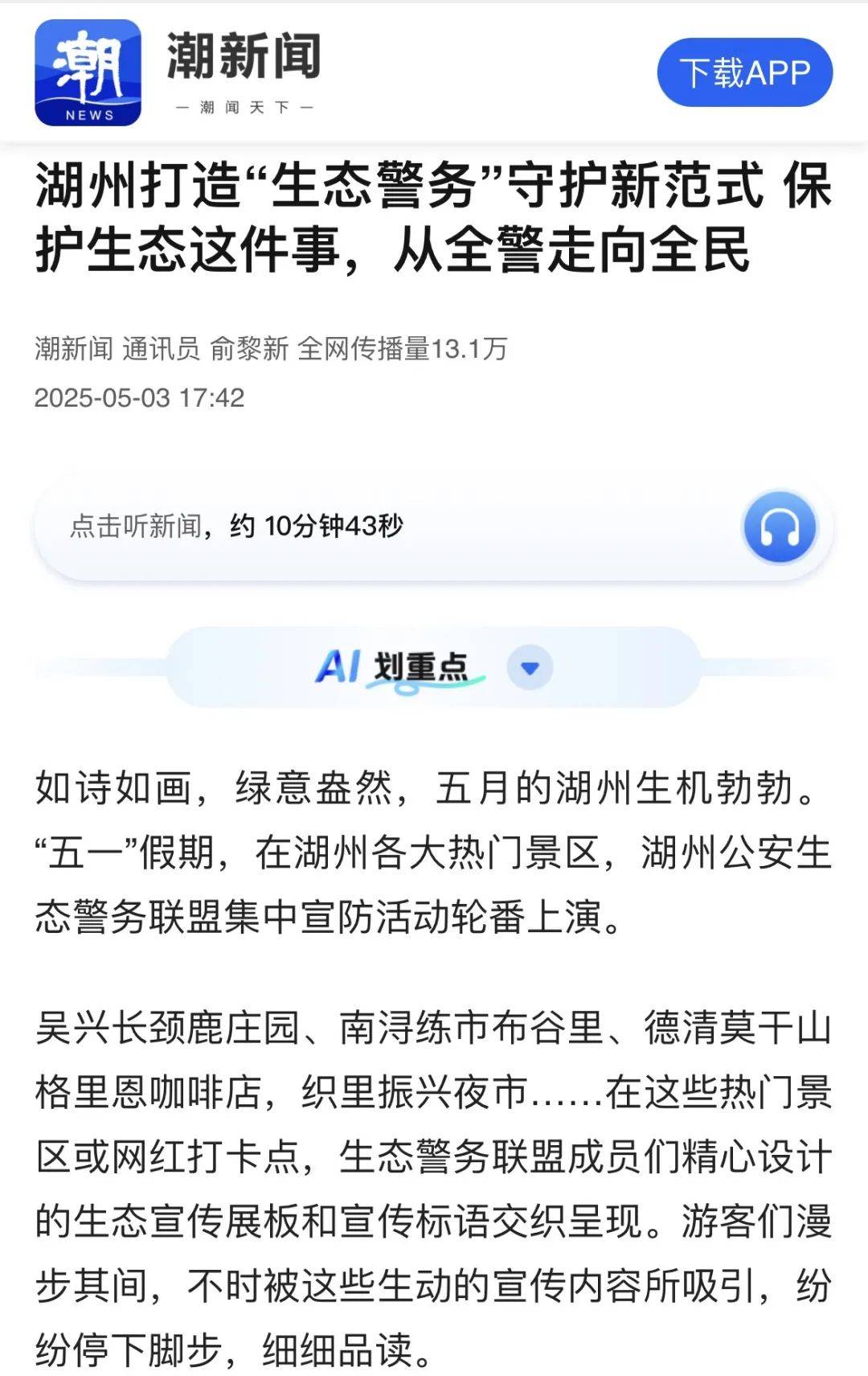 木质家具制造 第9页