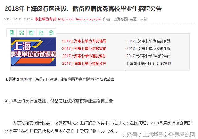 闵行招聘网最新招聘信息，科技驱动招聘革新，引领未来求职新潮流