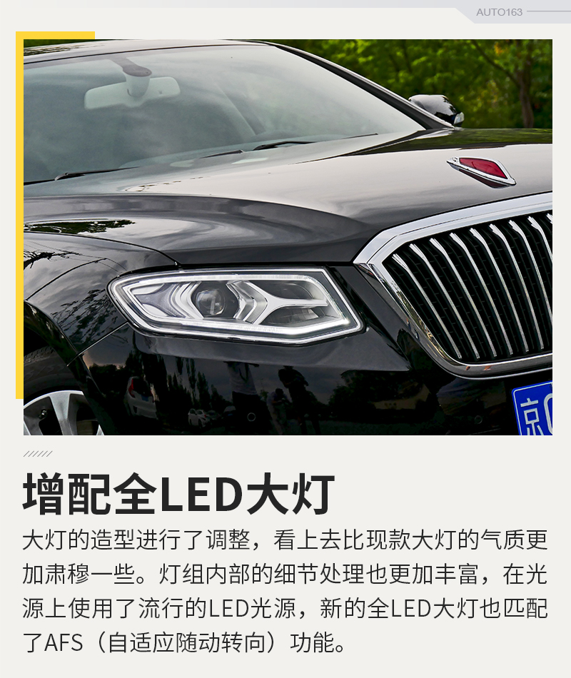 红旗H7最新款，时代标杆的豪华轿车亮相！
