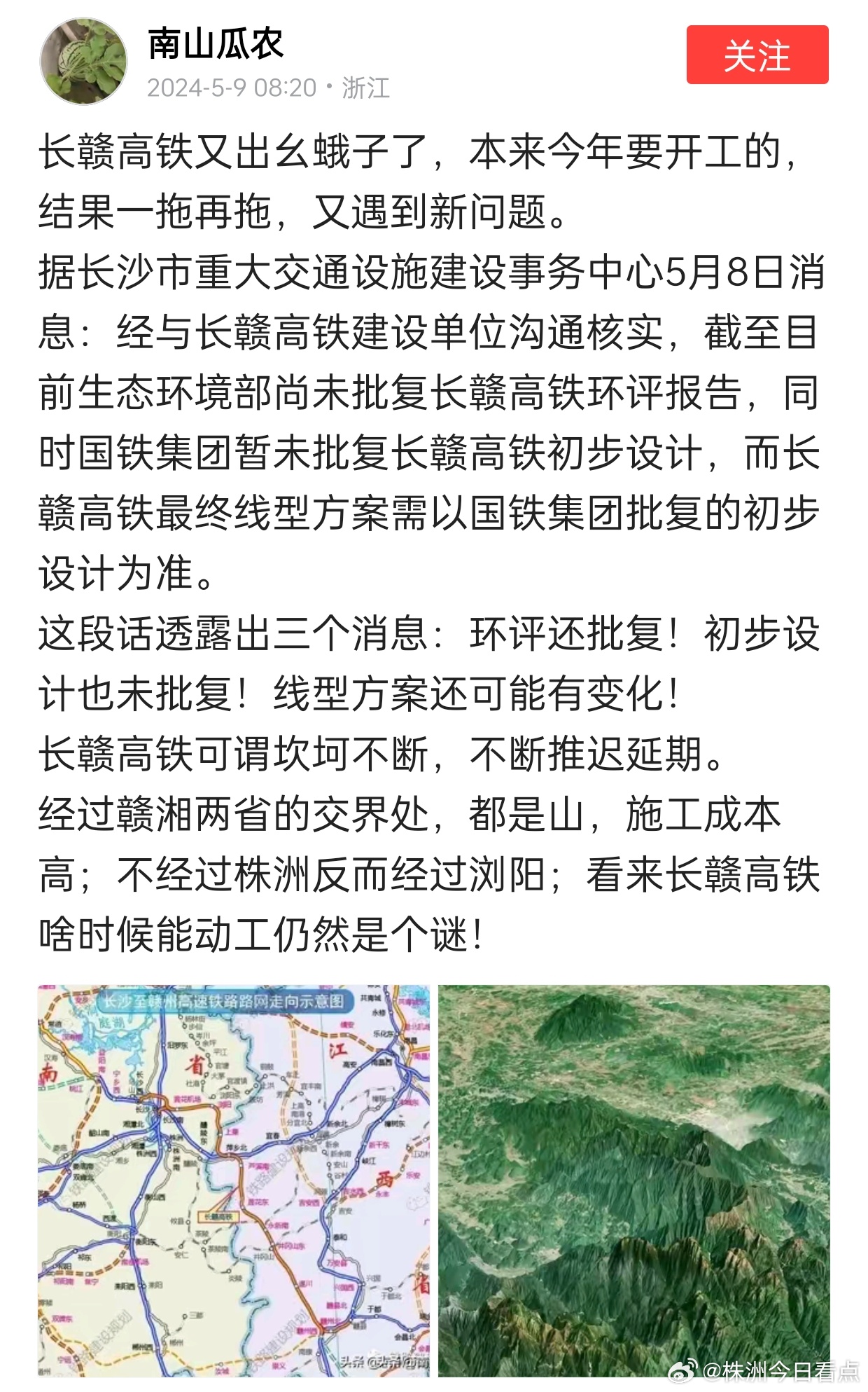 吉长南线最新动态更新,最新消息汇总