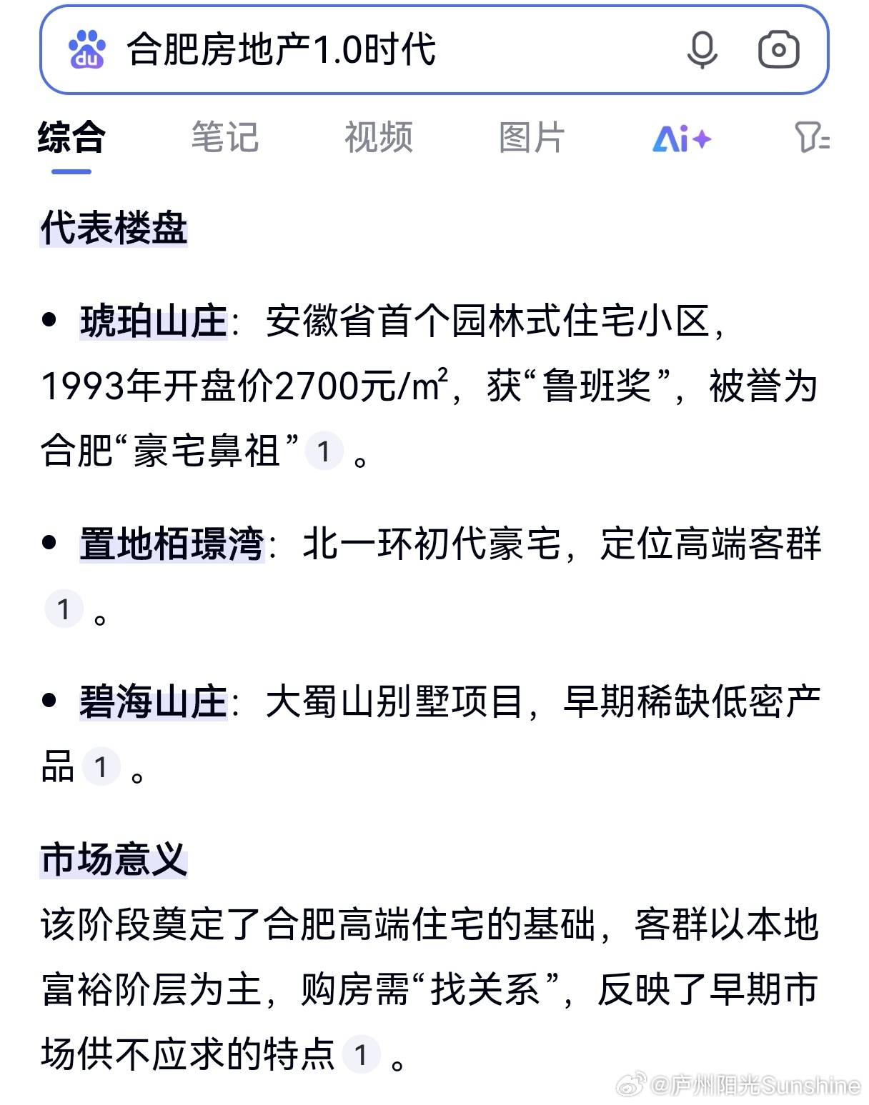 合肥信地藏龙最新动态揭秘,任务指南与技能学习教程全解析
