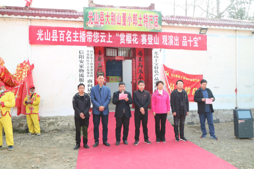 光山南向店最新动态报道